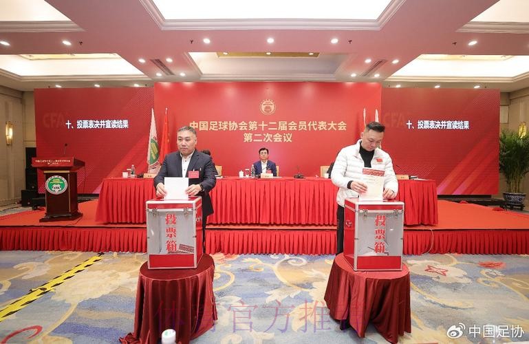 中国足协运动员委员会第二次会议在南京举行 中国足协运动员委员会第二次会议在南京举行