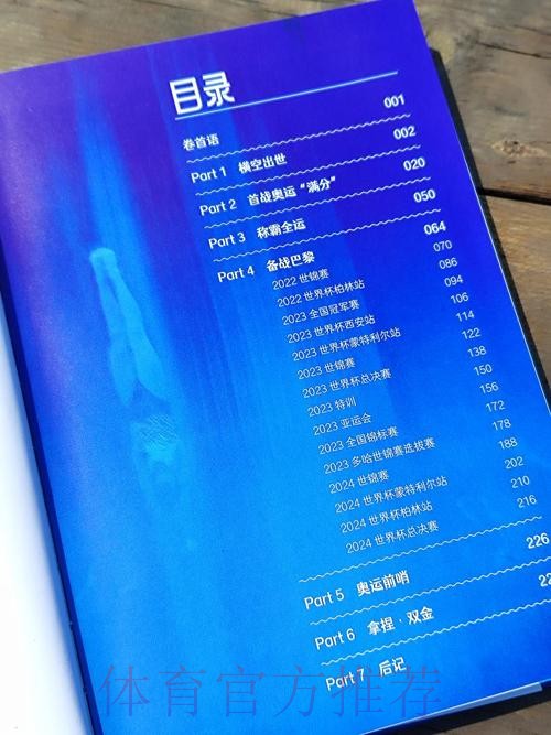 足协杯纪录片《六秩芳华》第六集——逐梦·筑梦 足协杯纪录片《六秩芳华》第六集——逐梦·筑梦