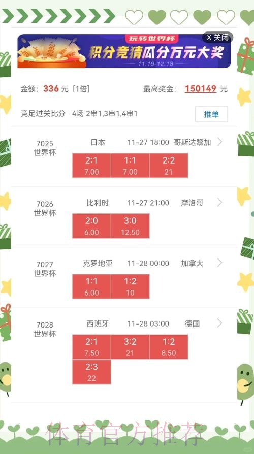 世界杯盘口下载热门 世界杯盘口下载热门